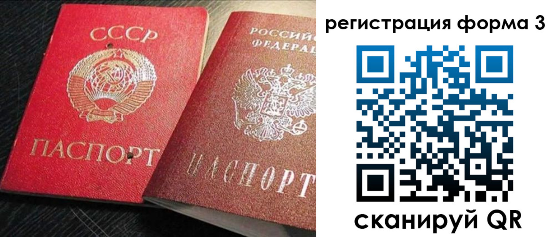 прописка ребенка в Завитинске