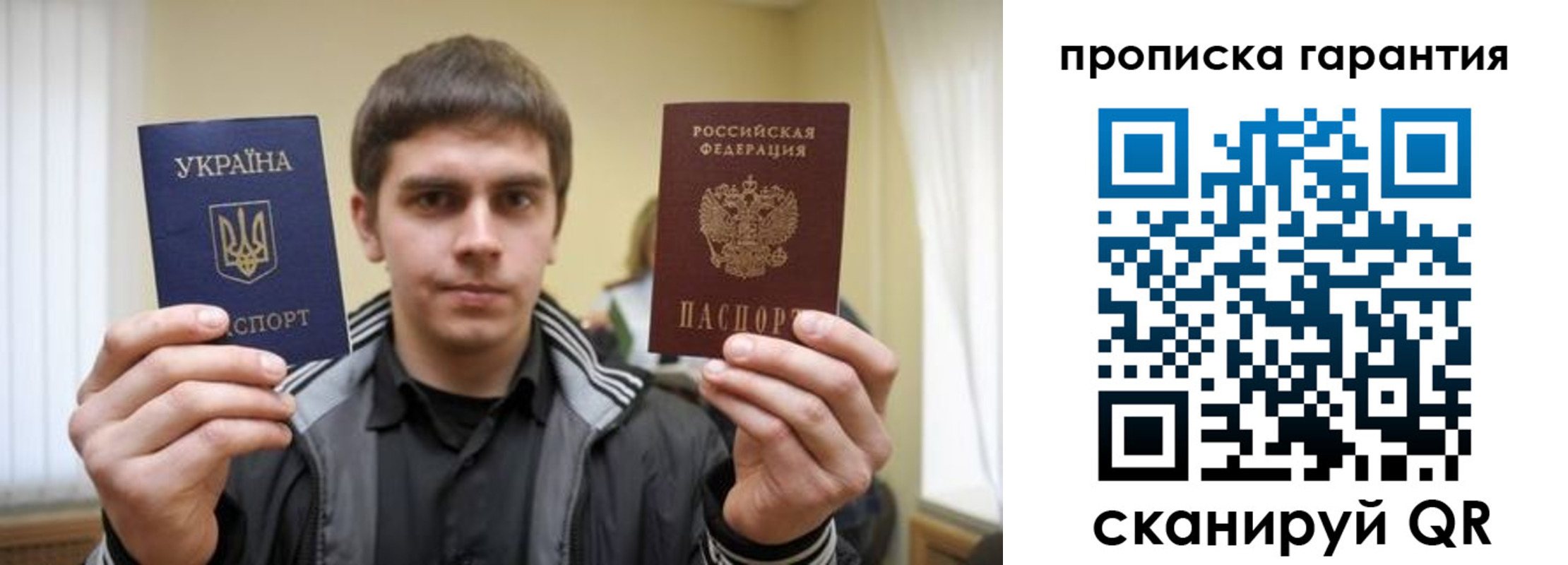 купить прописку в Завитинске