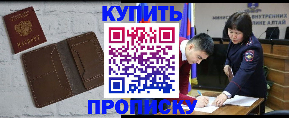 где прописаться в Завитинске