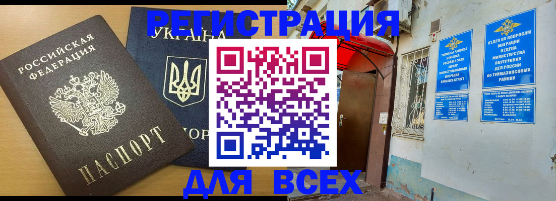 прописка для кредита в Завитинске